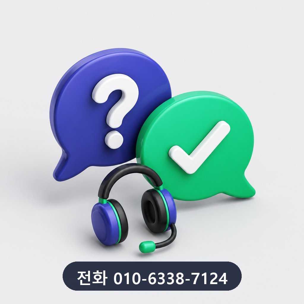 인천 카드깡 자주 묻는 질문 이미지 · 문의 010-6338-7124