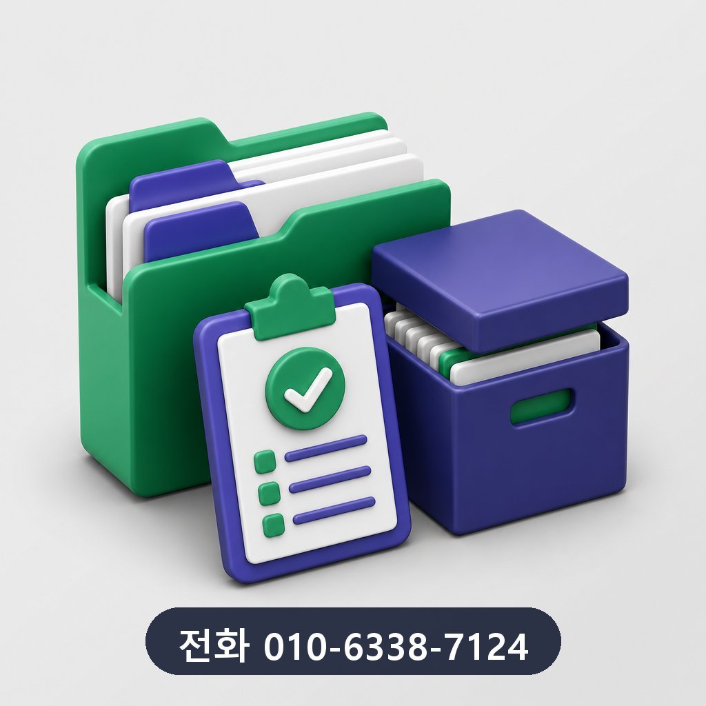 인천 카드깡 상담 기록 보관 이미지 · 문의 010-6338-7124